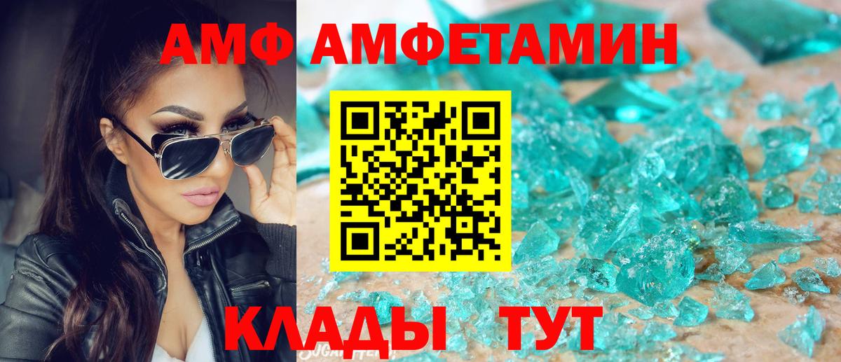 АМФ  Амфетамин Розовый  Вход с VPN  Гусев 