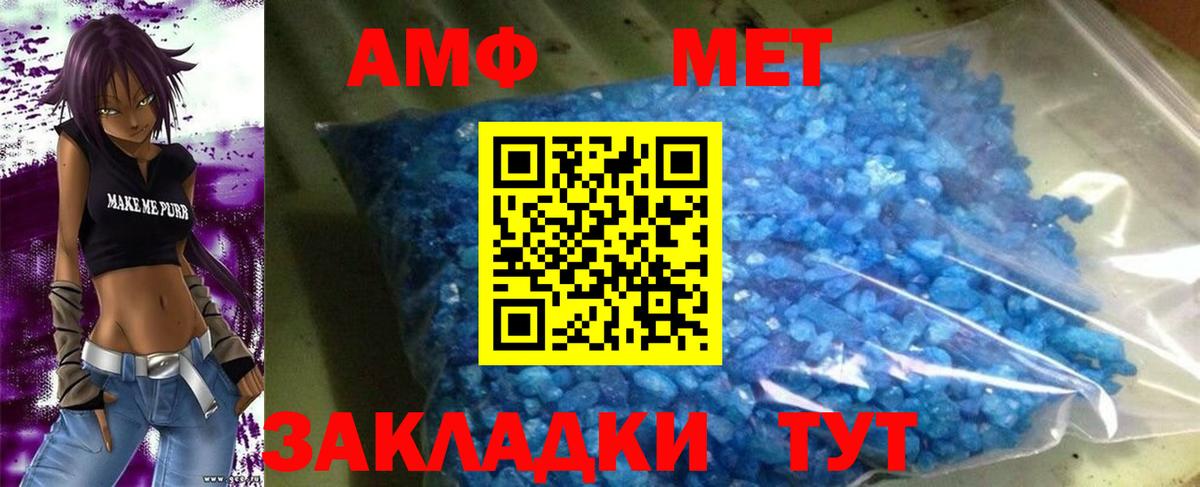 Amphetamine Premium Гусев