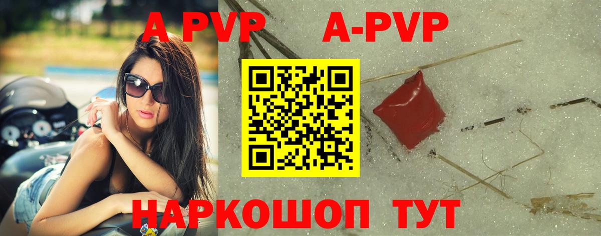 Alfa_PVP СК КРИС  Альфа ПВП кристаллы  наркота  Alpha-PVP  Вход с VPN  Гусев  A PVP Crystall 