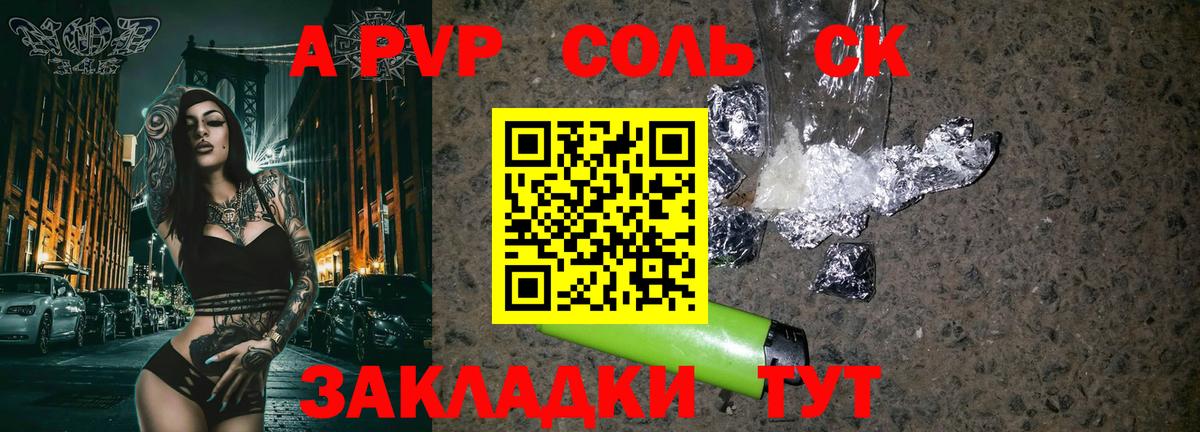 A PVP Crystall Гусев