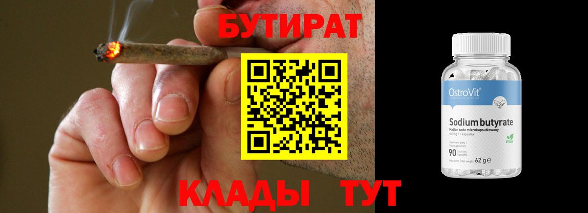 ГАШ  MDMA  COCAIN  Гусев  Конопля  МЕТАМФЕТАМИН  Вход с VPN  Мефедрон  