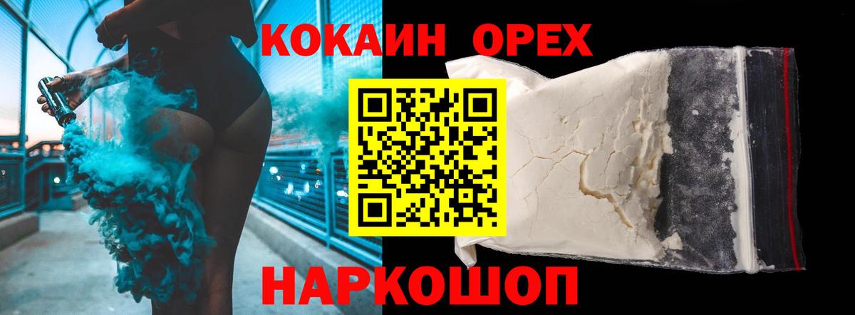 Cocaine FishScale Гусев