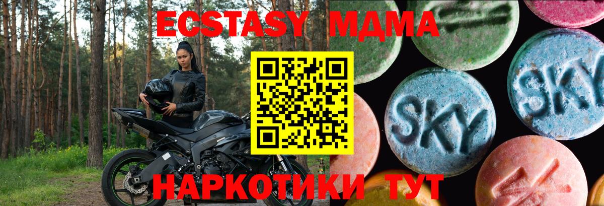 наркотики  Ecstasy  Вход с VPN  Экстази Cube  Гусев 