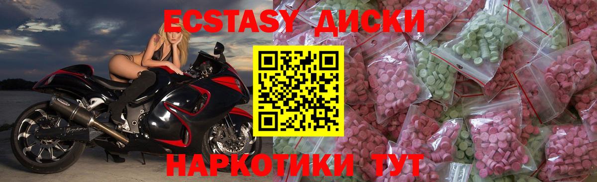 Экстази 300 mg Гусев