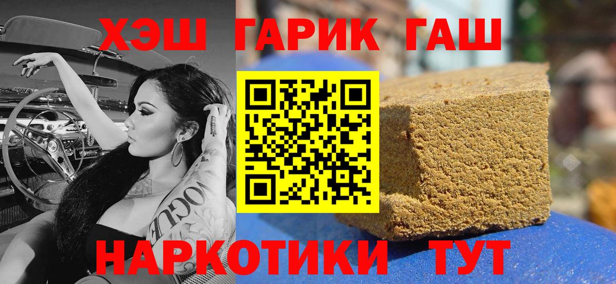 Гусев  даркнет сайт  ГАШИШ  Вход с VPN  Гашиш гарик 