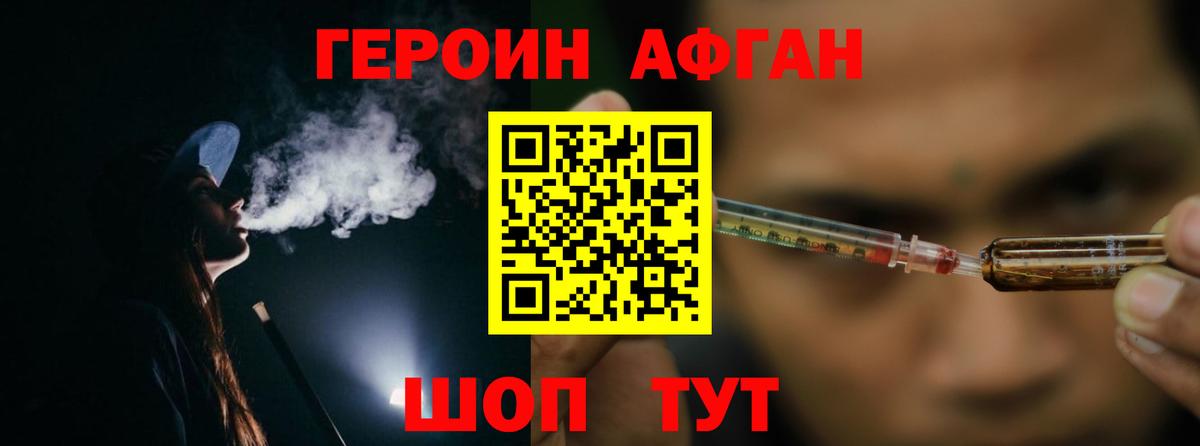 Героин гречка Гусев