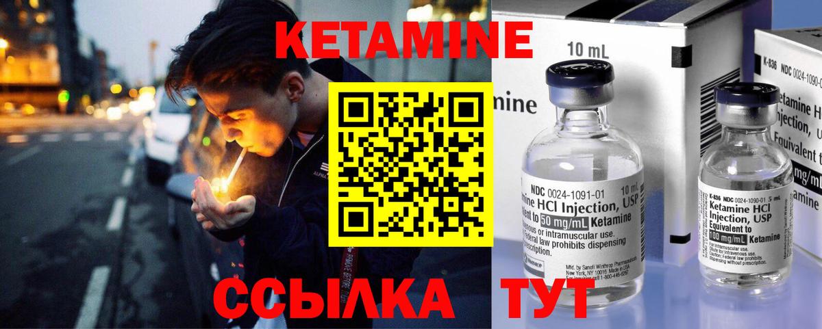 hydra ССЫЛКА  КЕТАМИН VHQ  Вход с VPN  КЕТАМИН ketamine  Гусев 