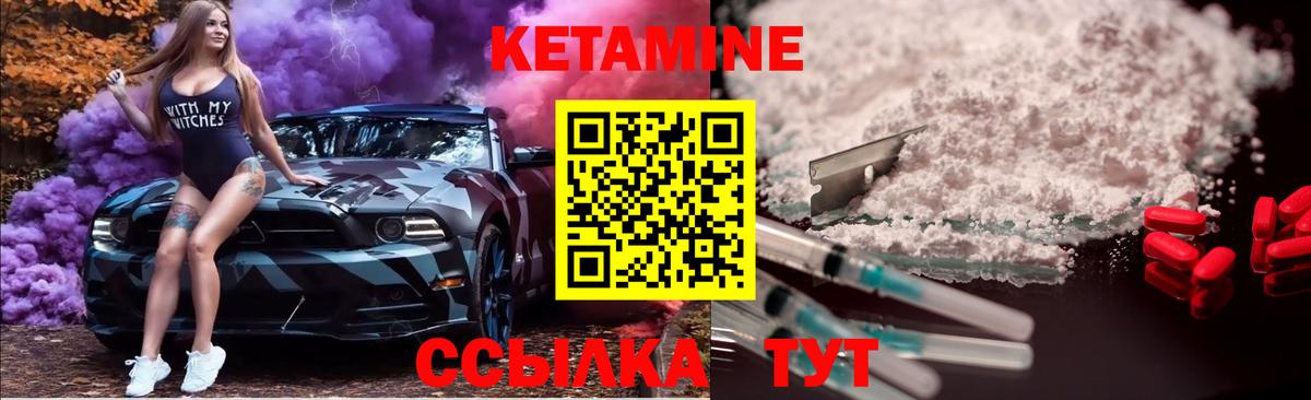 Кетамин ketamine Гусев