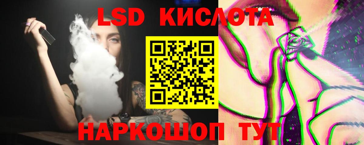 LSD-25 экстази ecstasy  LSD-25 экстази ecstasy  hydra ТОР  Гусев  Вход с VPN 