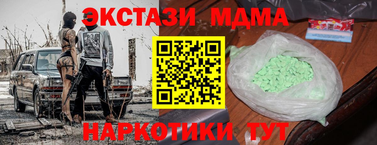 МДМА VHQ  MDMA  Гусев  МДМА кристаллы  Вход с VPN 