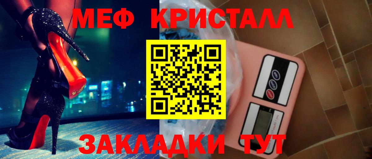 Меф мяу мяу мука Гусев