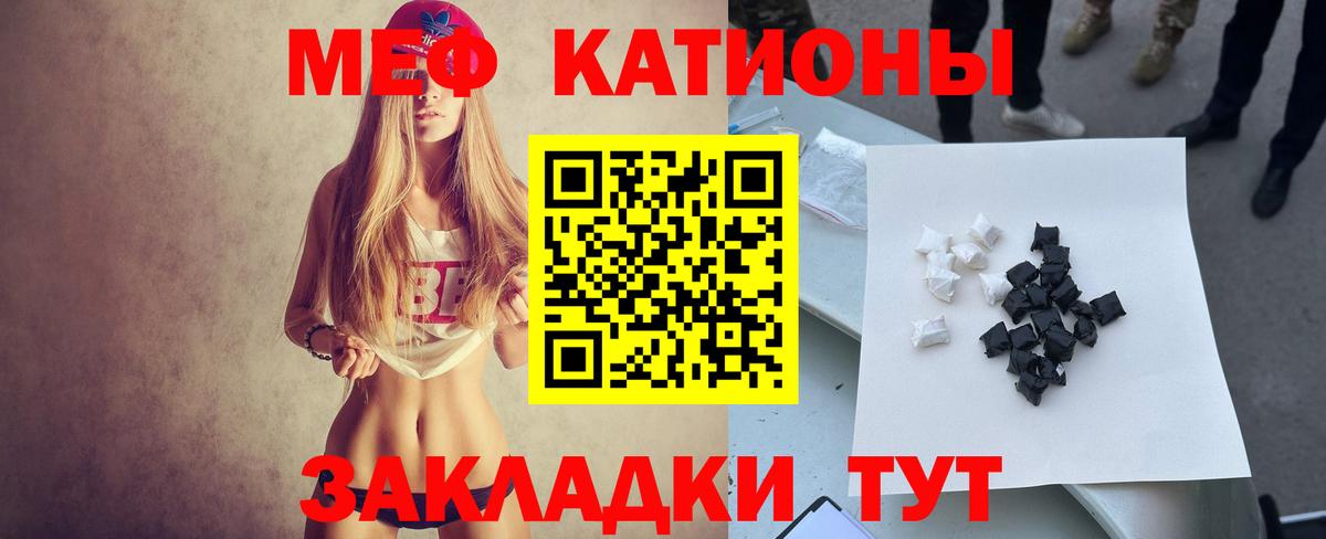 Мефедрон VHQ  МЯУ-МЯУ  Мефедрон mephedrone  МЯУ-МЯУ  сколько стоит  Вход с VPN  Гусев 