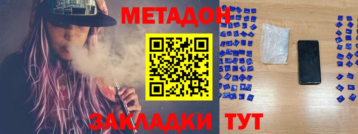 МЕТАДОН мёд Гусев