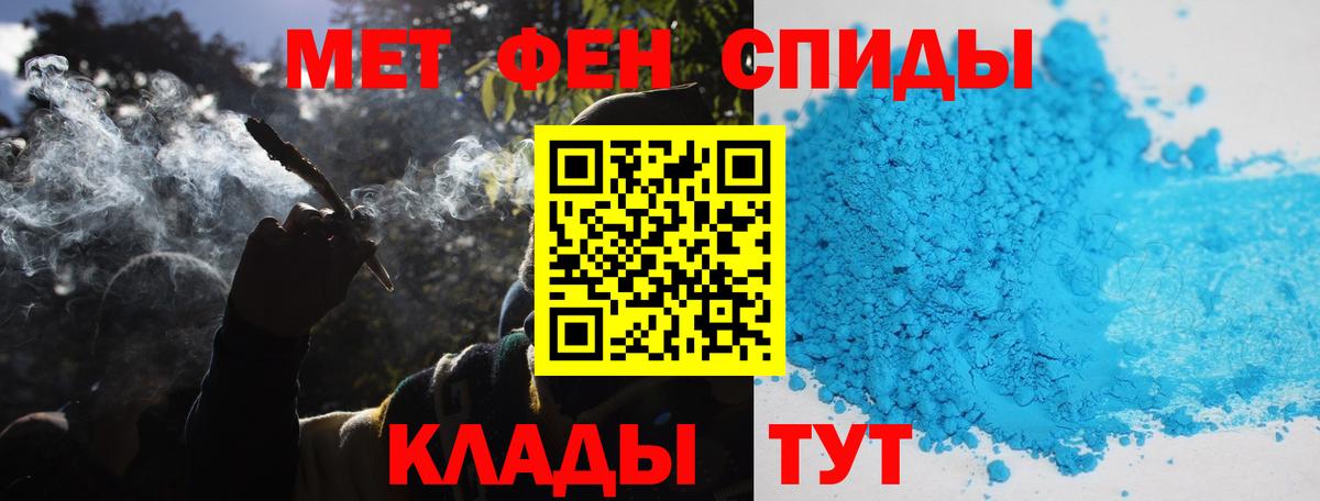 МЕТАМФЕТАМИН винт Гусев