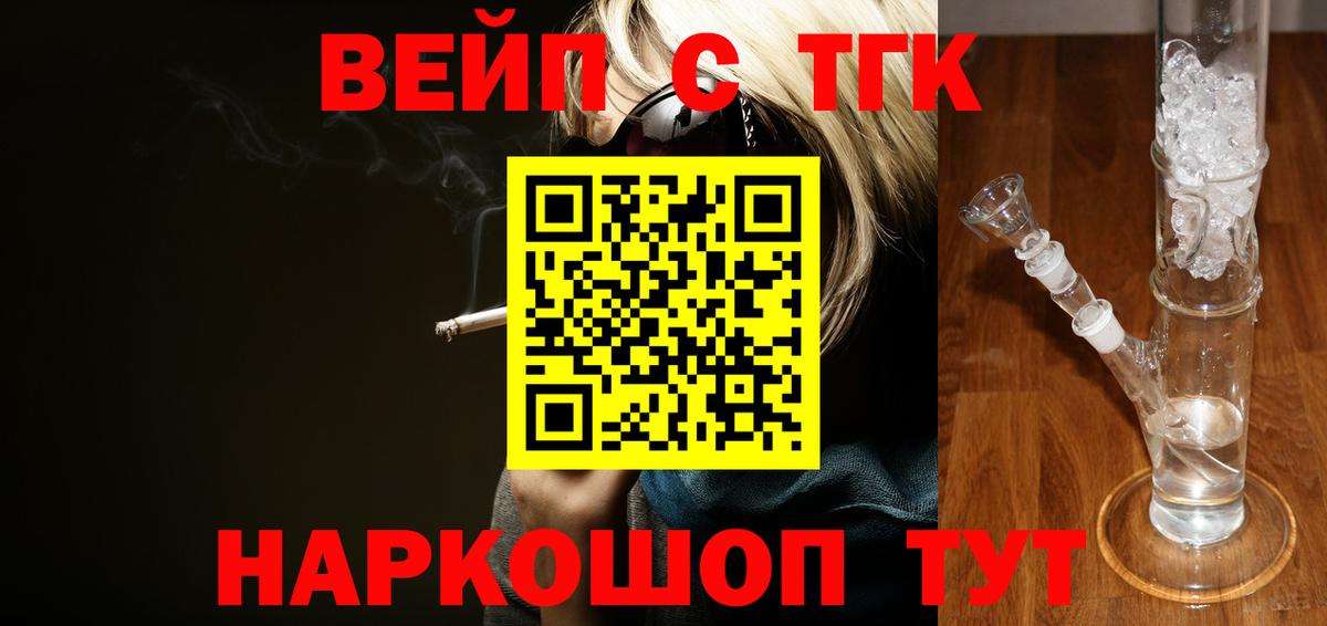 ТГК концентрат Гусев